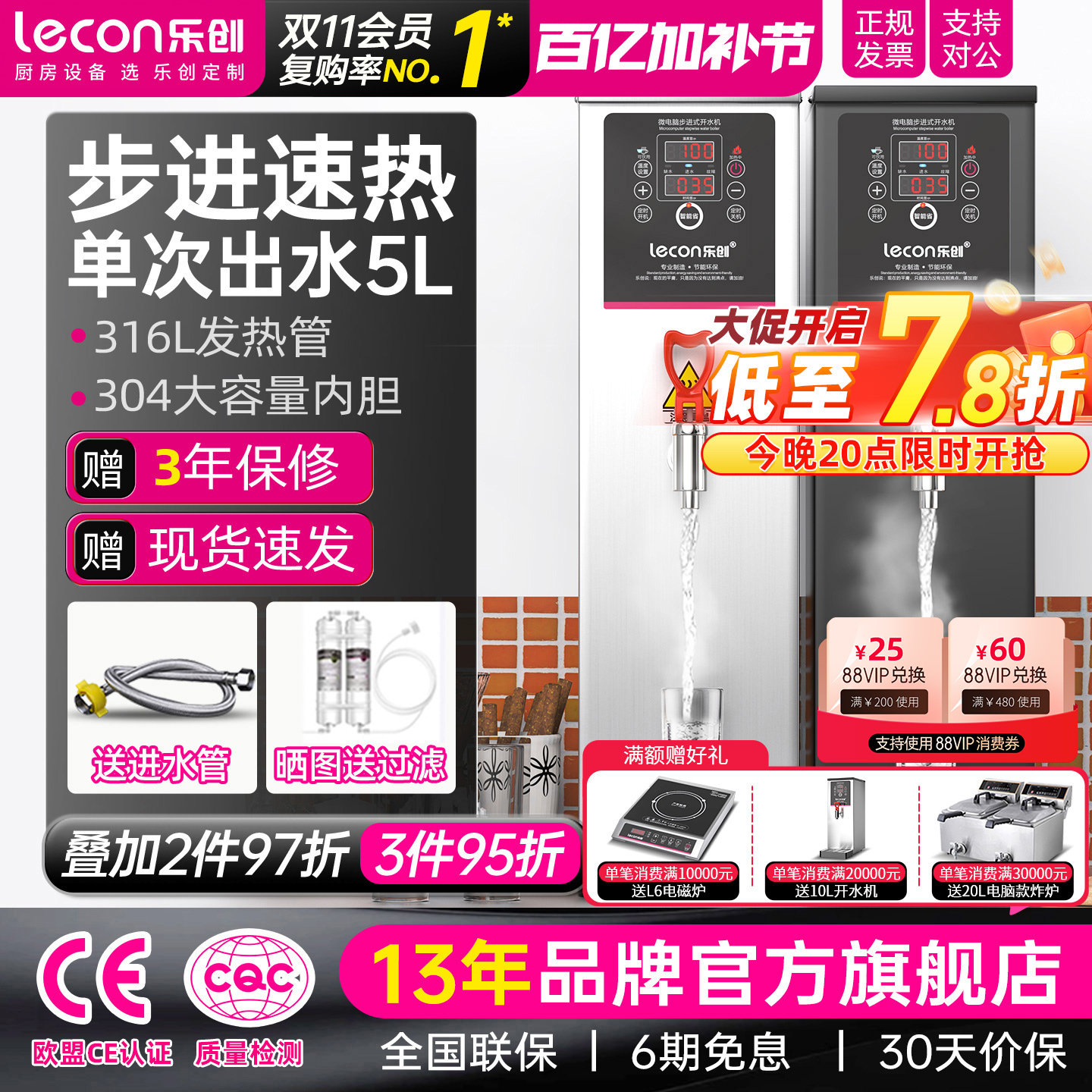 乐创 步进式开水器全自动商用开水机饮水机奶茶店专用吧台热水机