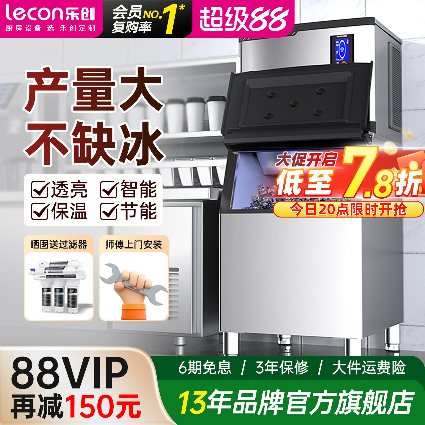 乐创 大型制冰机商用奶茶店300/500KG方冰制冰器酒店KTV月牙冰粒