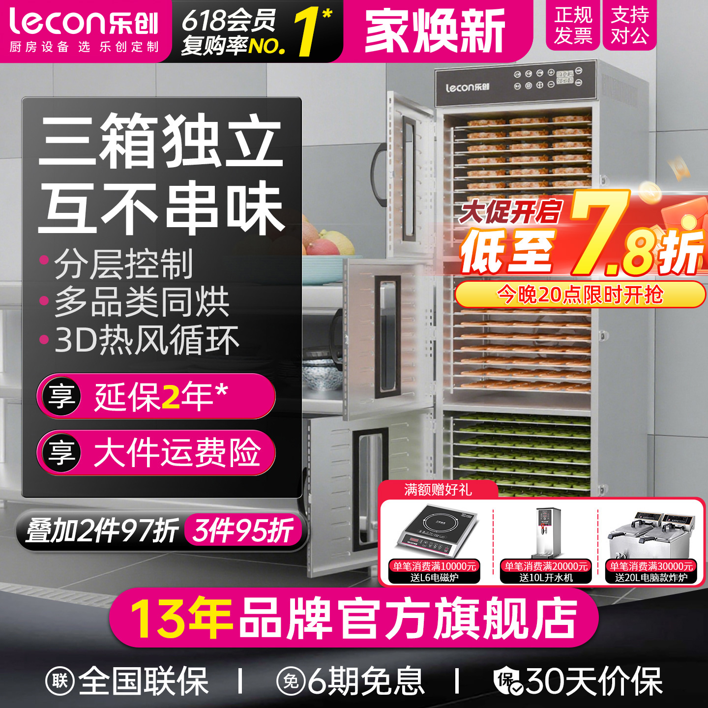 乐创大型水果烘干机商用牛肉烘箱