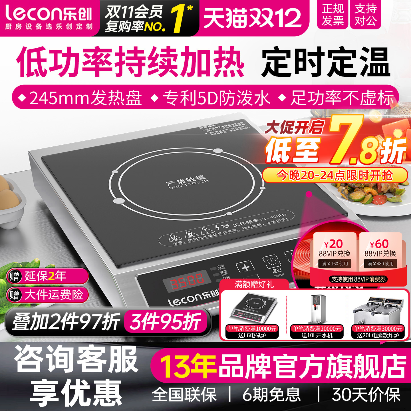 【广东次日达】商用3500w电磁炉