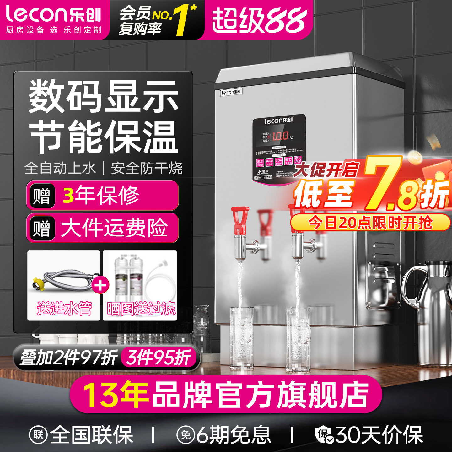 lecon/乐创电热开水器商用学校饭店工厂饮水机不锈钢热水烧水机
