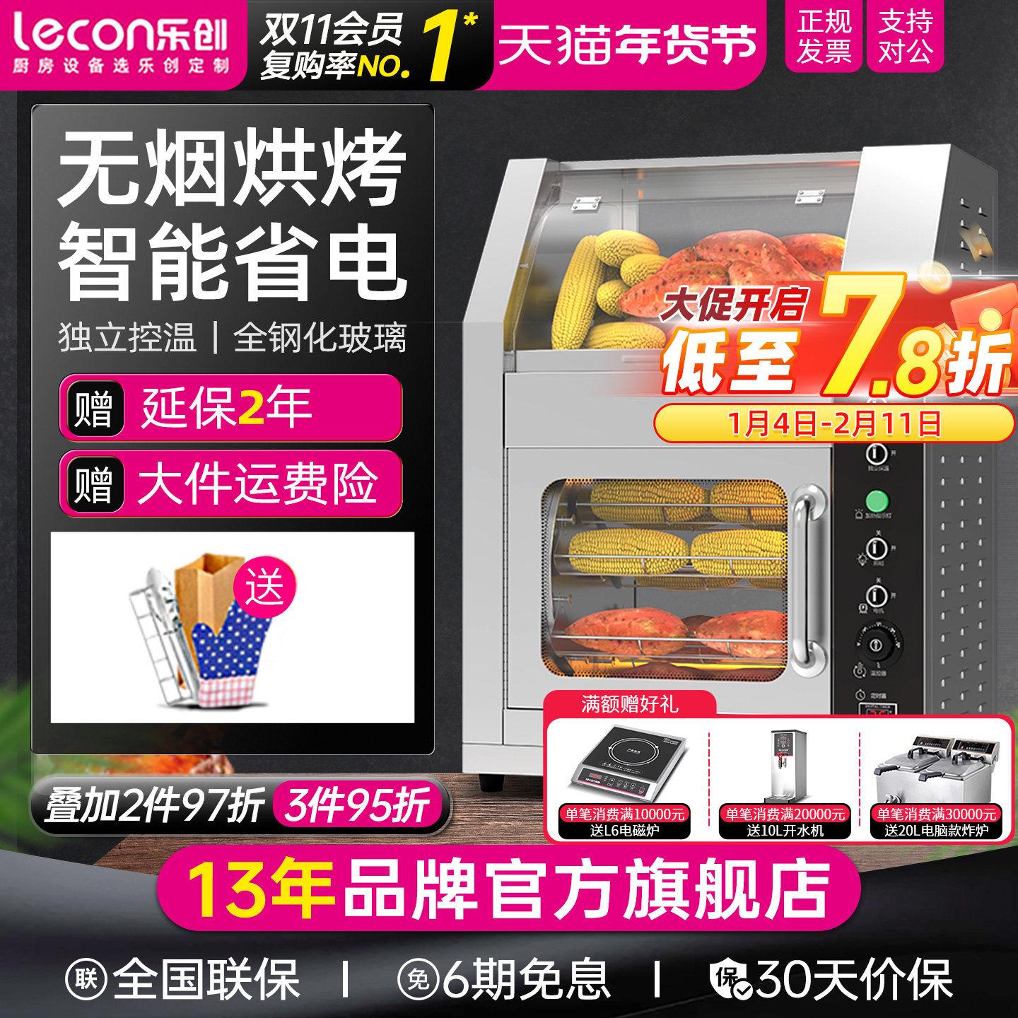 lecon/乐创烤地瓜机商用电热烤红薯机器烤梨玉米土豆街头摆摊炉子