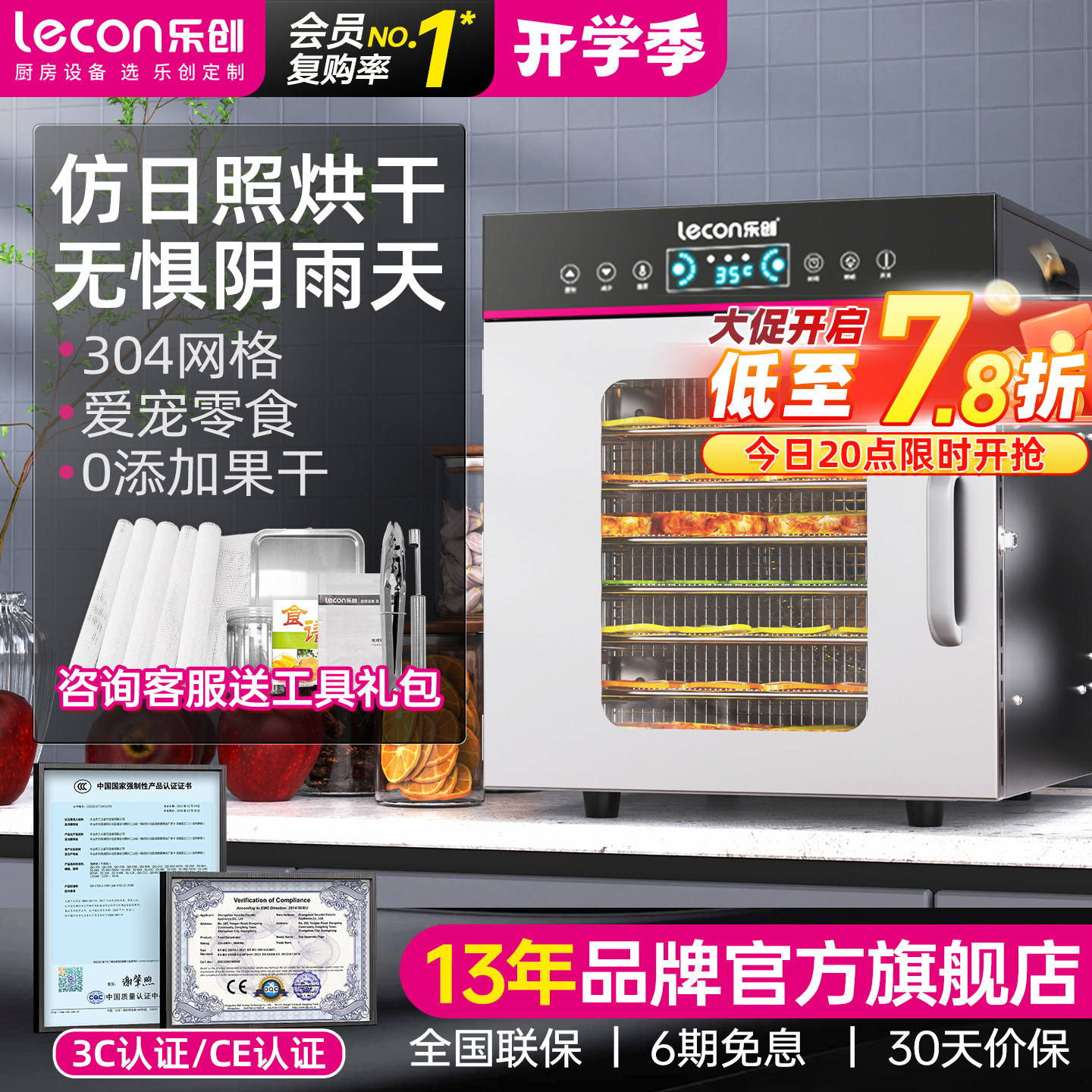 乐创干果机宠物食品水果烘干机