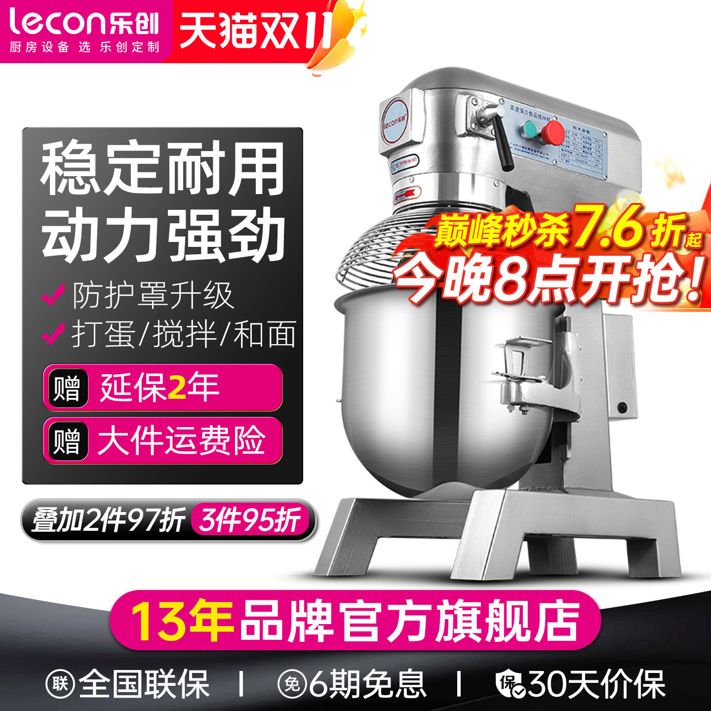 lecon/乐创 和面机商用搅拌机多功能 全自动大型电动揉面机打蛋器