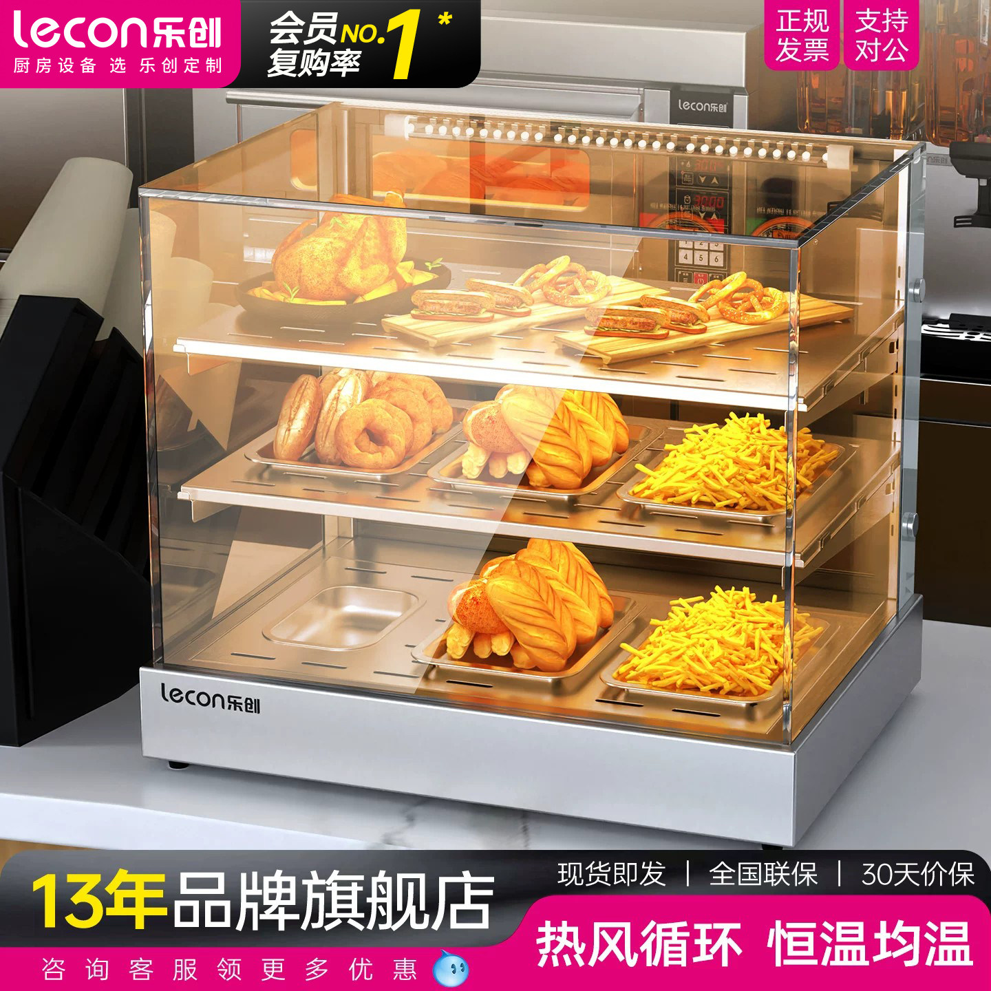 lecon/乐创 保温展示柜商用 炸鸡汉堡熟食面包蛋挞小型加热恒温箱