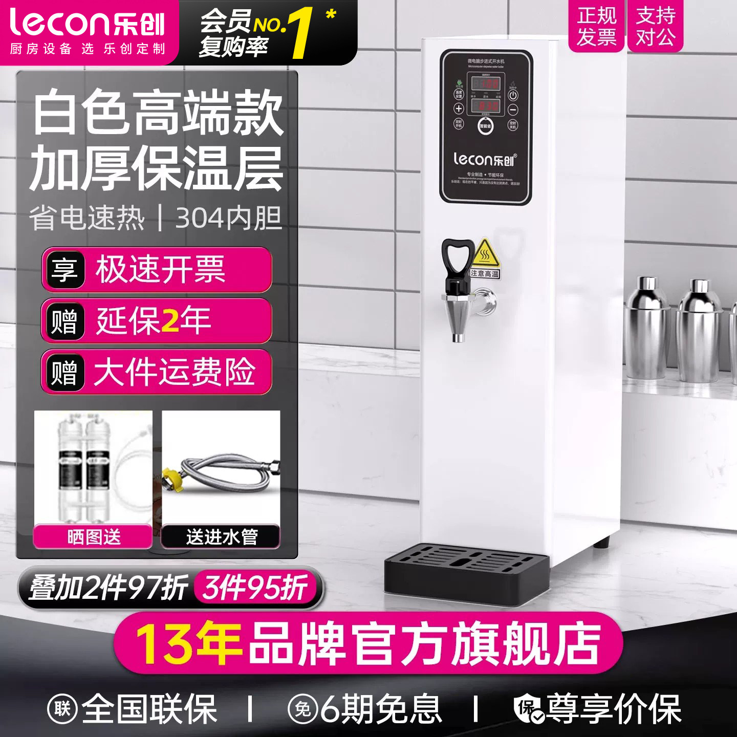lecon/乐创步进式电热开水器自动商用开水机奶茶店烧水白色热水机