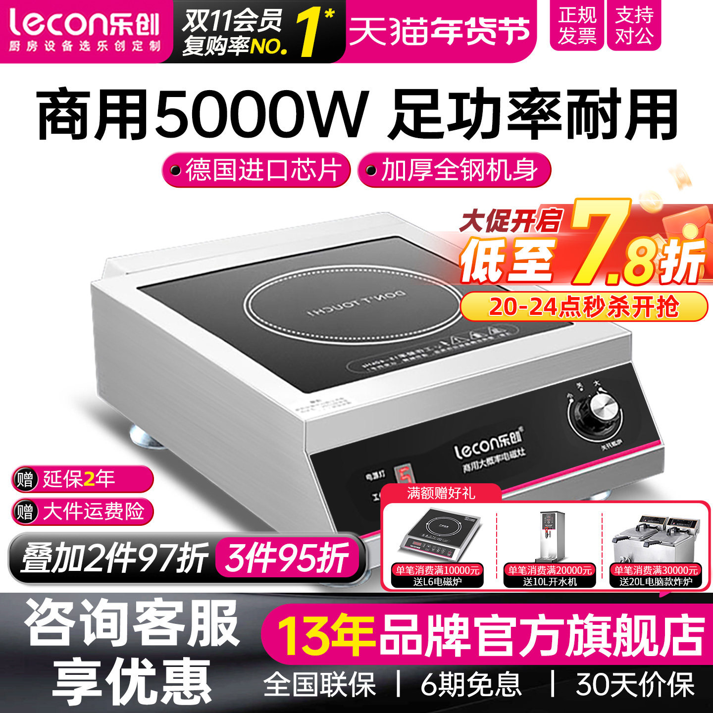 lecon/乐创电磁炉商用5000w平面大功率凹面电磁灶饭店厨房送炒锅