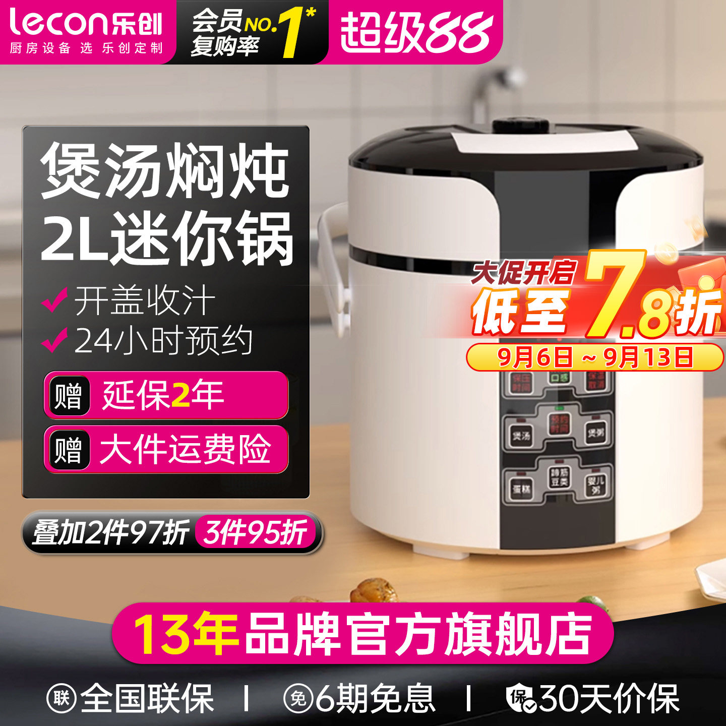 lecon/乐创 迷你2L升电压力锅1-3人 小型高压锅单人双人饭煲家用