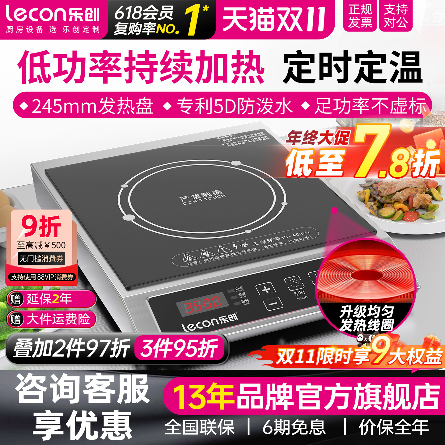 【广东次日达】商用3500w电磁炉