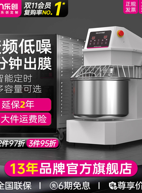 lecon/乐创 和面机大型商用双动双速 全自动电动打面揉面机搅拌机