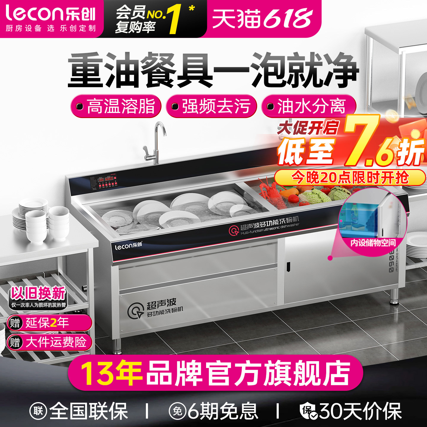 lecon/乐创超声波洗碗机商用大型餐厅饭店全自动刷碗碟机油水分离