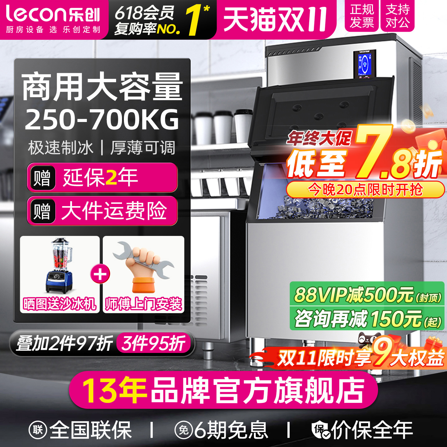 乐创 大型制冰机商用奶茶店全自动月牙形冰块制冰器商业方冰粒机