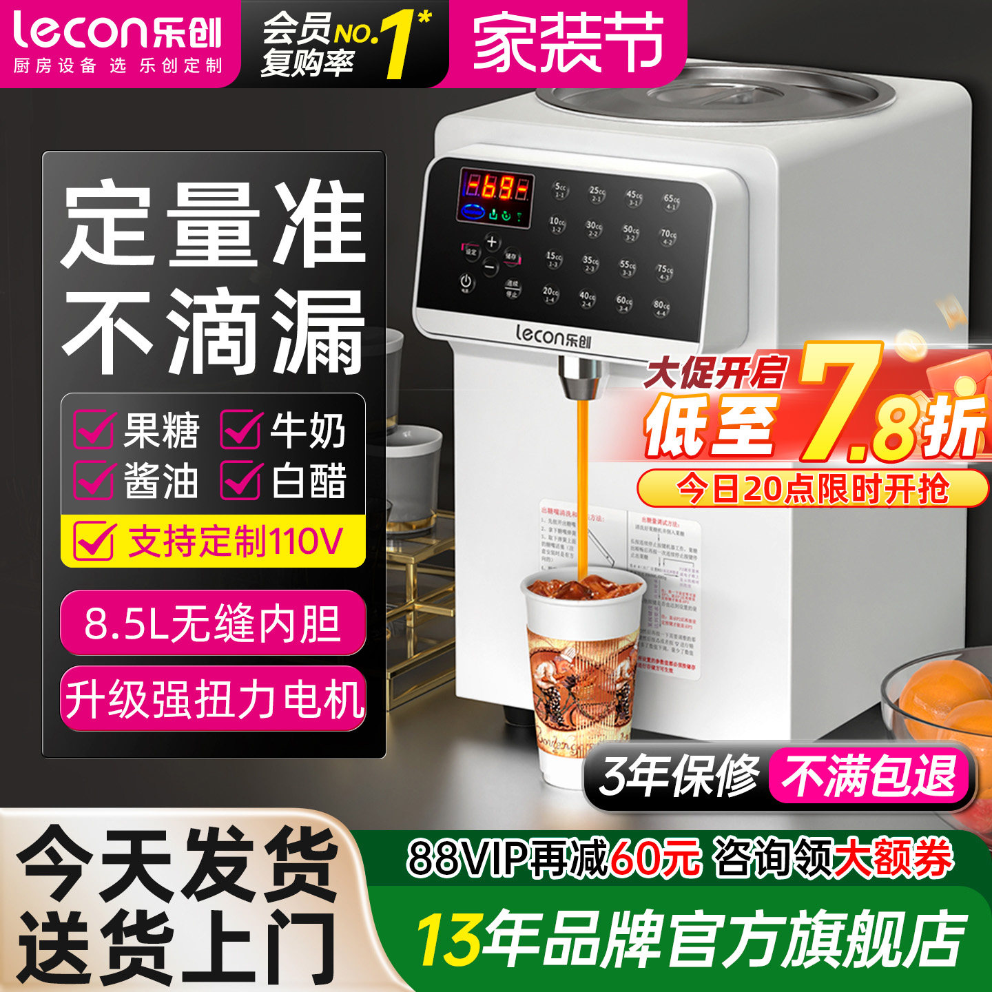 【精准出糖】乐创果糖机商用奶茶图片