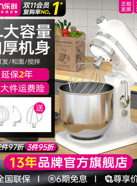 lecon/乐创 鲜奶机商用和面机小型 奶油奶盖搅拌机打蛋器蛋糕烘焙