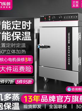 lecon/乐创商用蒸饭柜全自动米饭蒸箱食堂设备工厂专用全套