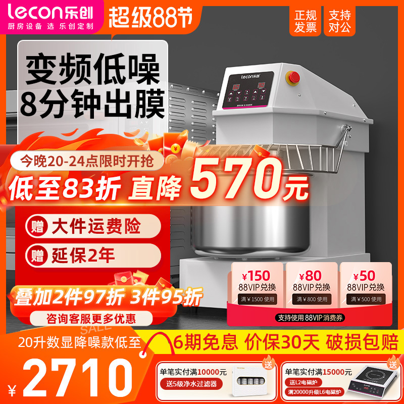 乐创双动和面机仿手工揉面出膜