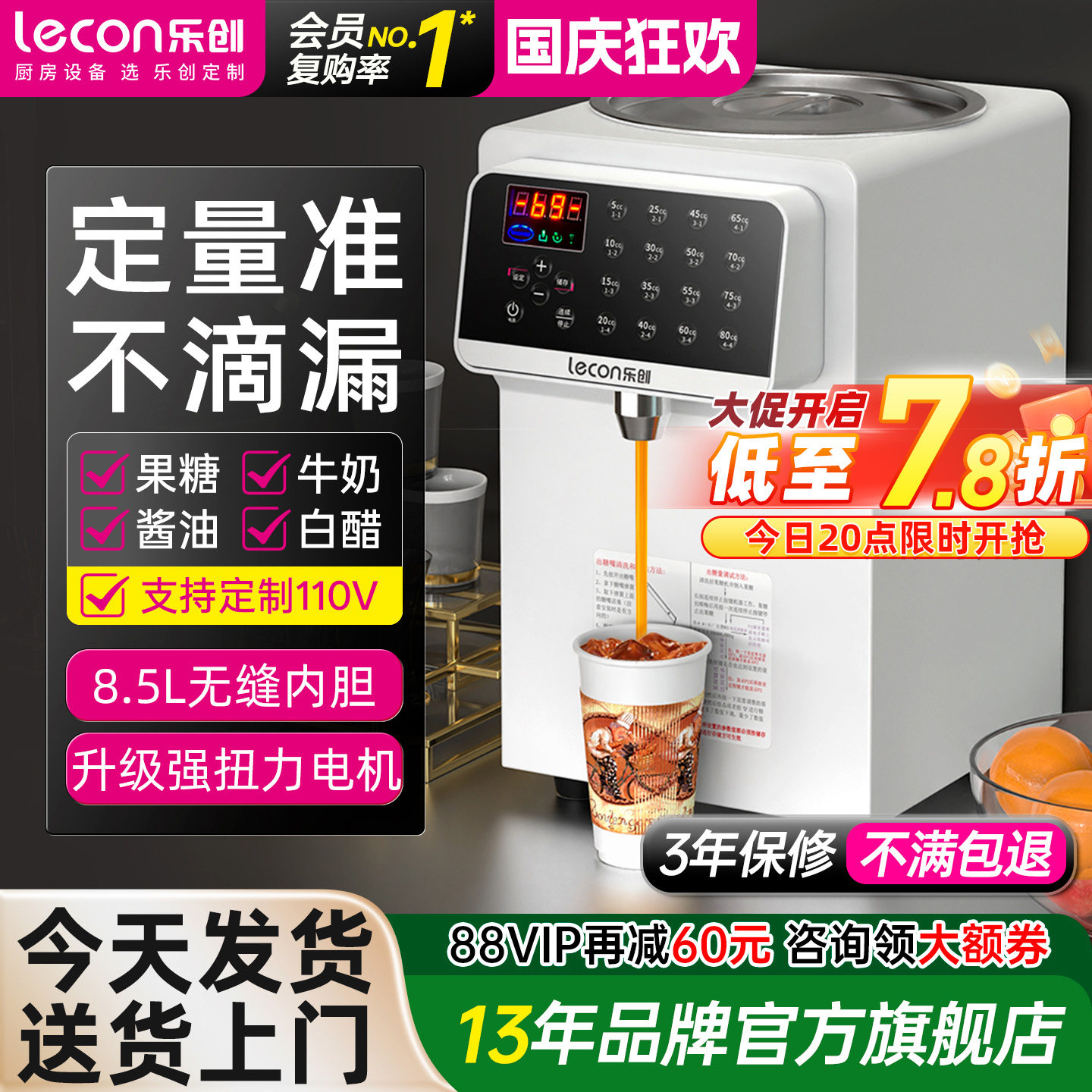 【精准出糖】乐创果糖机商用奶茶图片