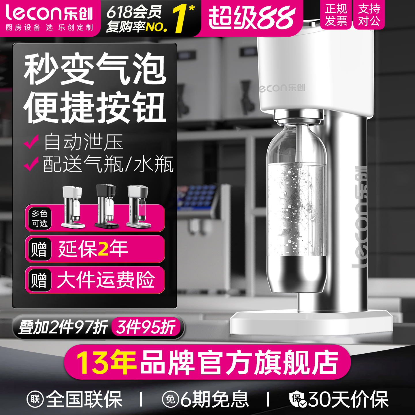 lecon/乐创 苏打水机商用自制气泡机奶茶店 碳酸饮料机汽泡水机