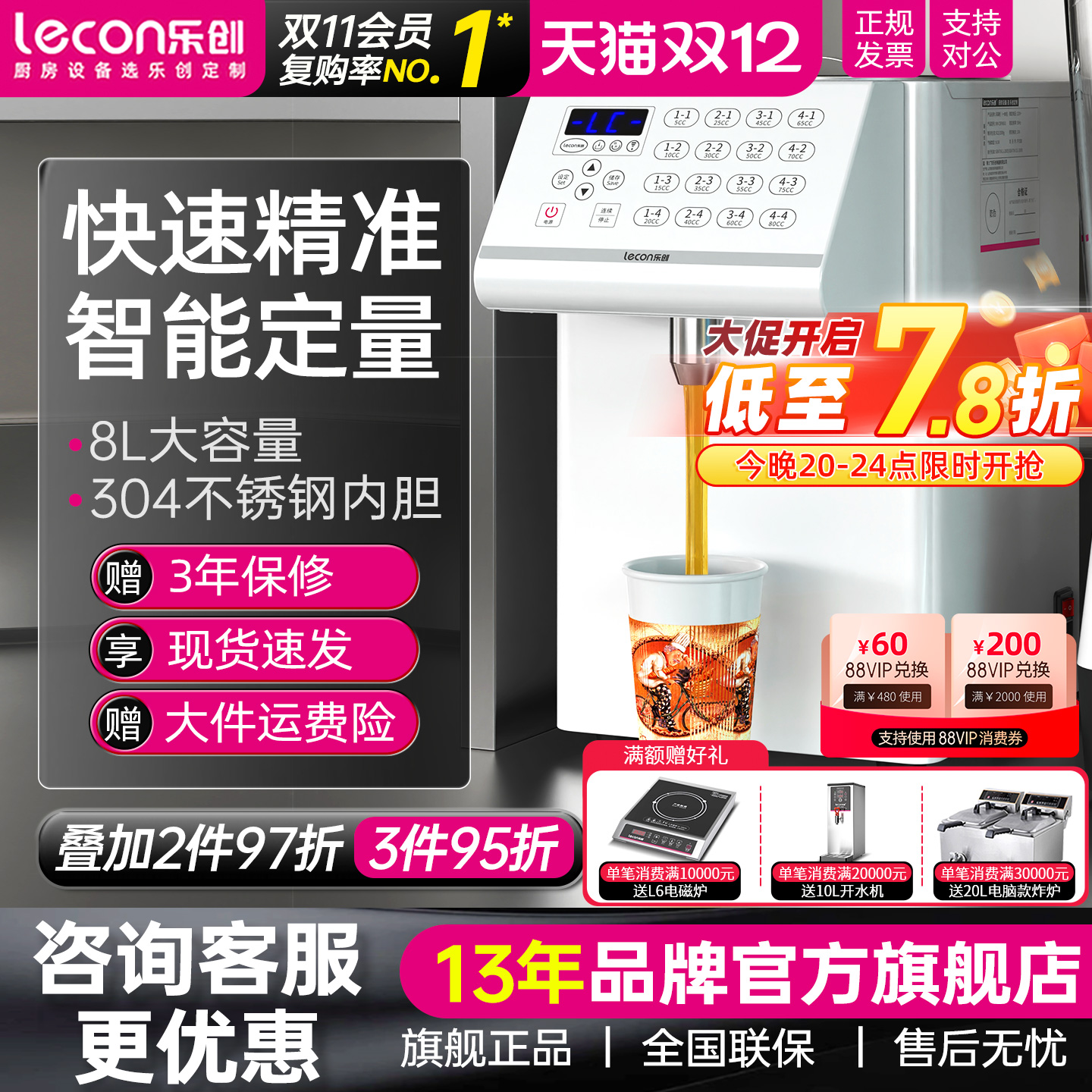 【精准出糖】乐创果糖机商用奶茶