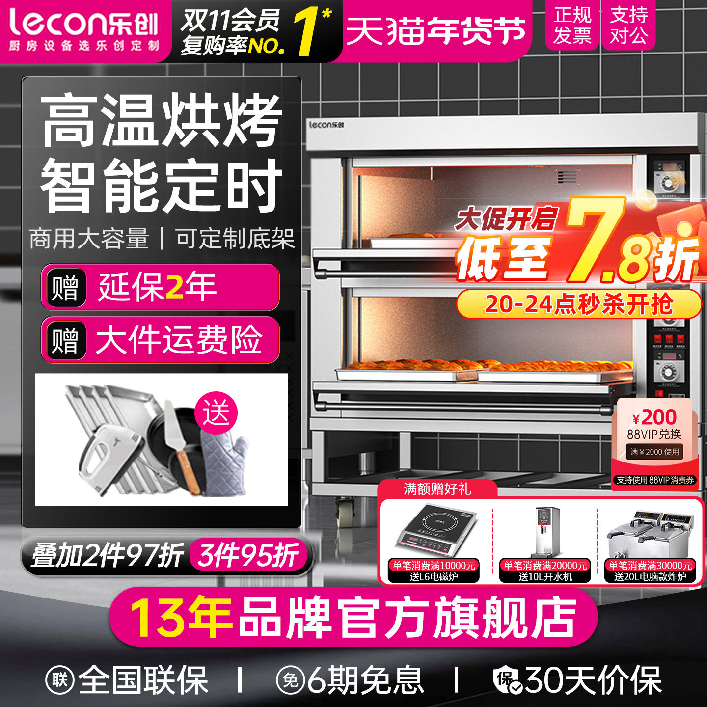 lecon/乐创 大型烤箱商用二层二盘 四盘大容量面包披萨烘焙电烤炉,厨房电器,商用烘烤炉/烤箱,淘宝优惠券,粉丝福利购,淘宝优惠卷