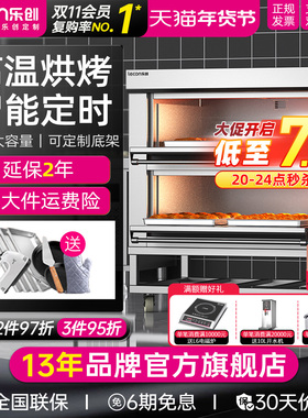 lecon/乐创 大型烤箱商用二层二盘 四盘大容量面包披萨烘焙电烤炉