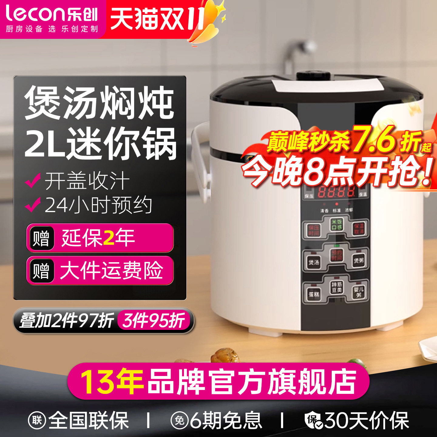 lecon/乐创 迷你2L升电压力锅1-3人 小型高压锅单人双人饭煲家用