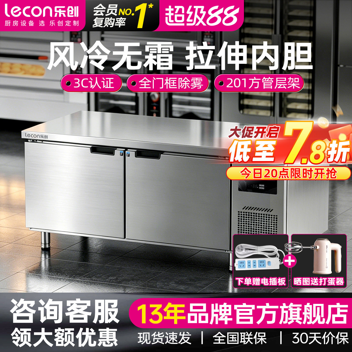【现货速发】乐创风冷工作台冰柜图片