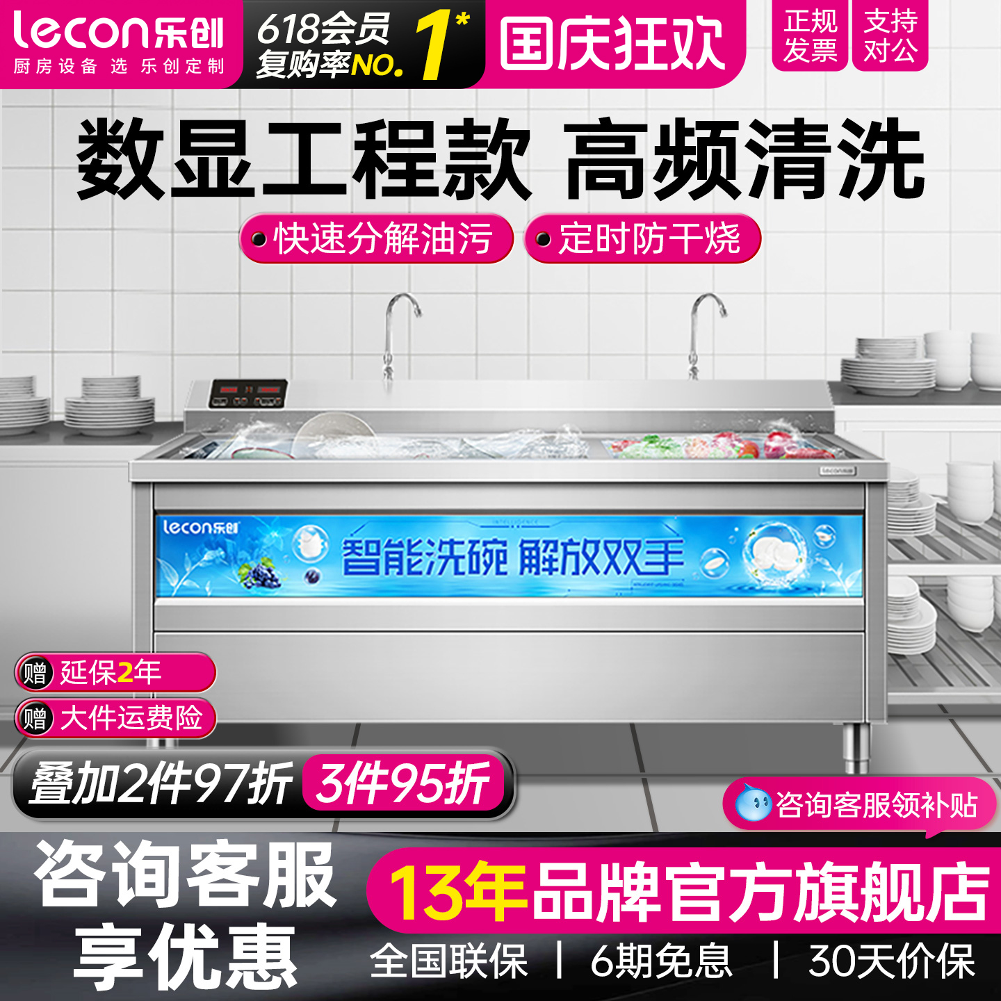 乐创商用超声波洗碗机饭店餐厅用