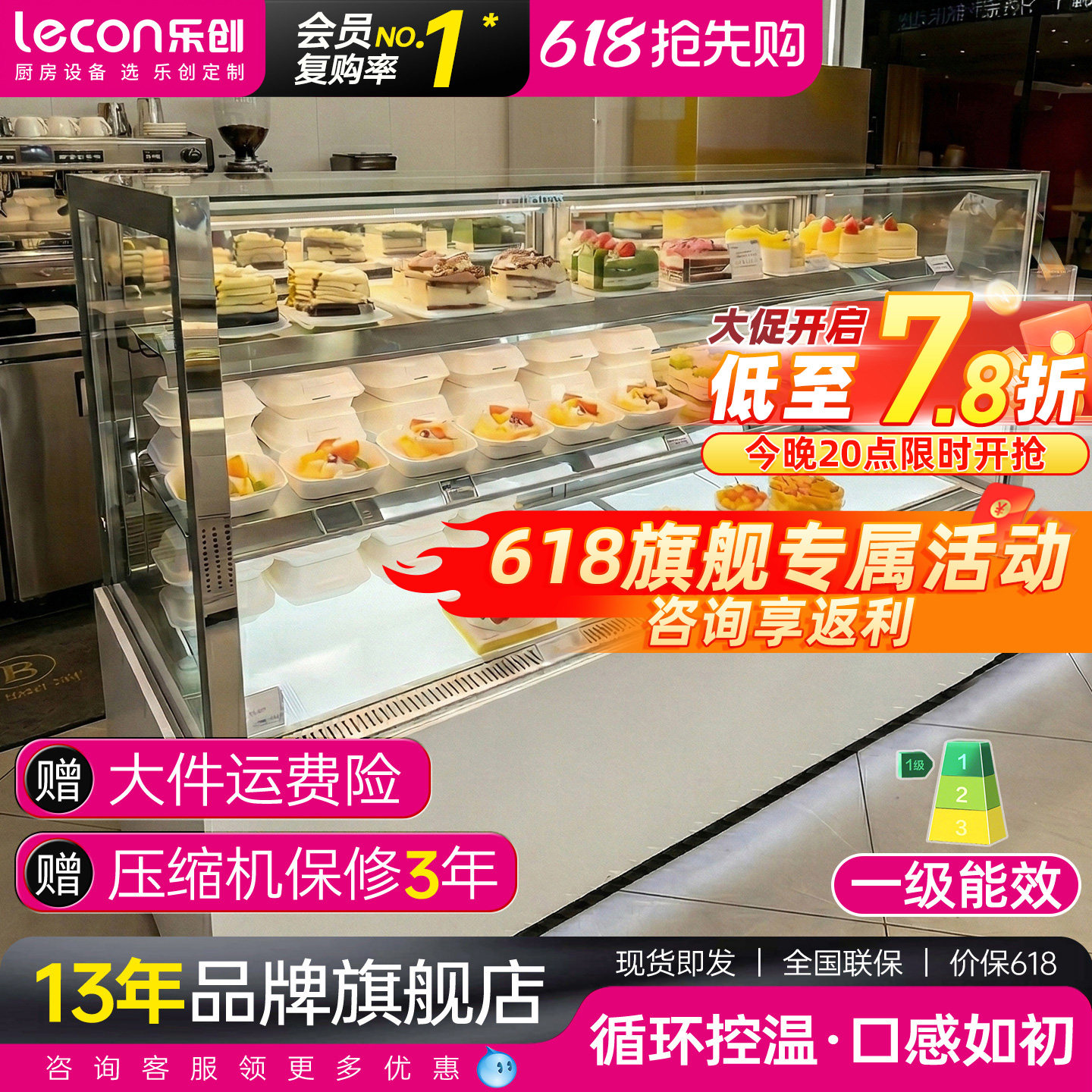 lecon/乐创风冷无边框蛋糕柜甜品西点保鲜柜落地式商用冷藏展示柜