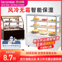 lecon/乐创 蛋糕柜冷藏柜展示柜玻璃商用 水果西点甜品熟食保鲜柜