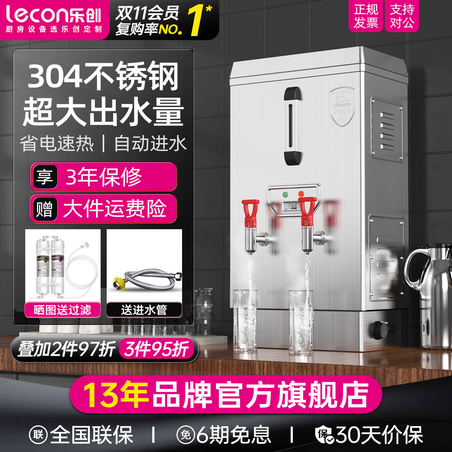 lecon/乐创电热开水器商用学校饭店工厂饮水机不锈钢带底座烧水机