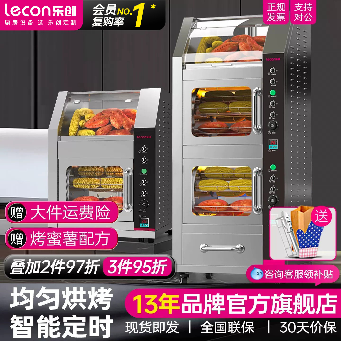 lecon/乐创商用烤地瓜机电热烤红薯机器烤梨玉米土豆街头摆摊炉子