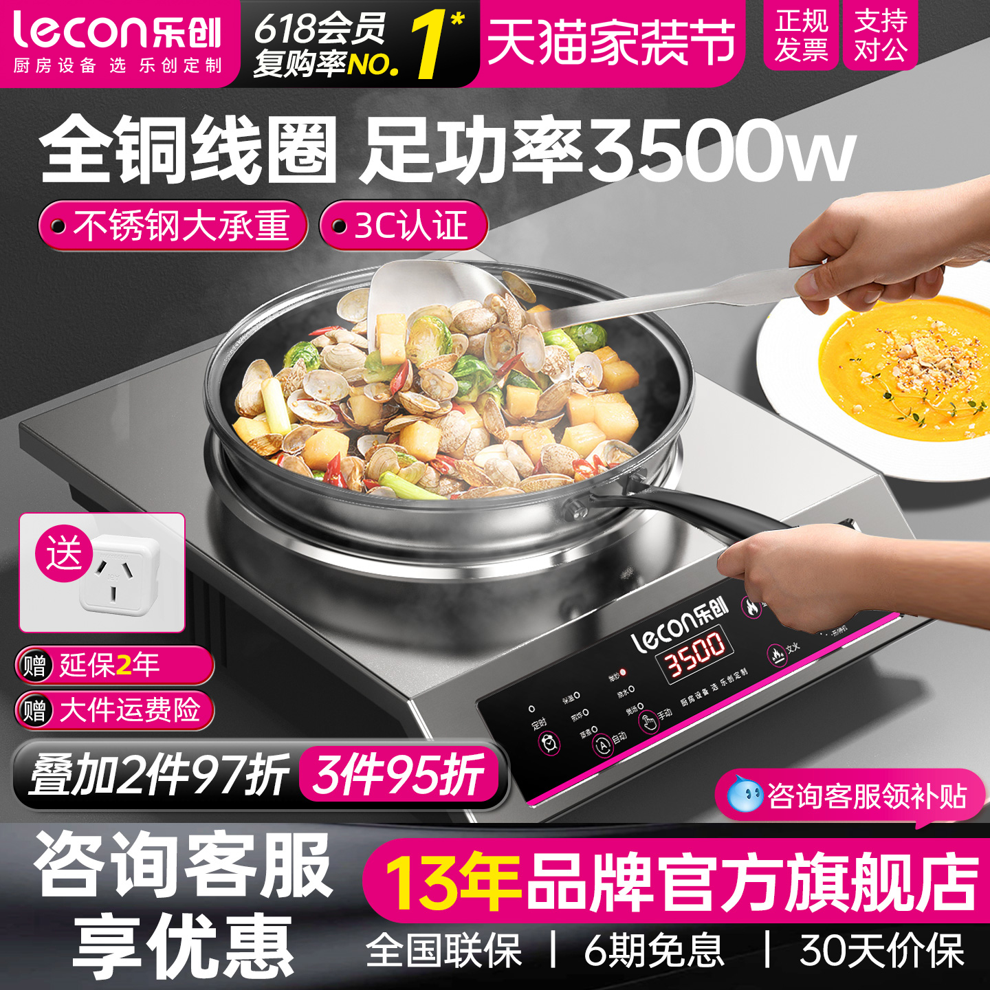 【节能耐用猛火】凹面爆炒电磁炉