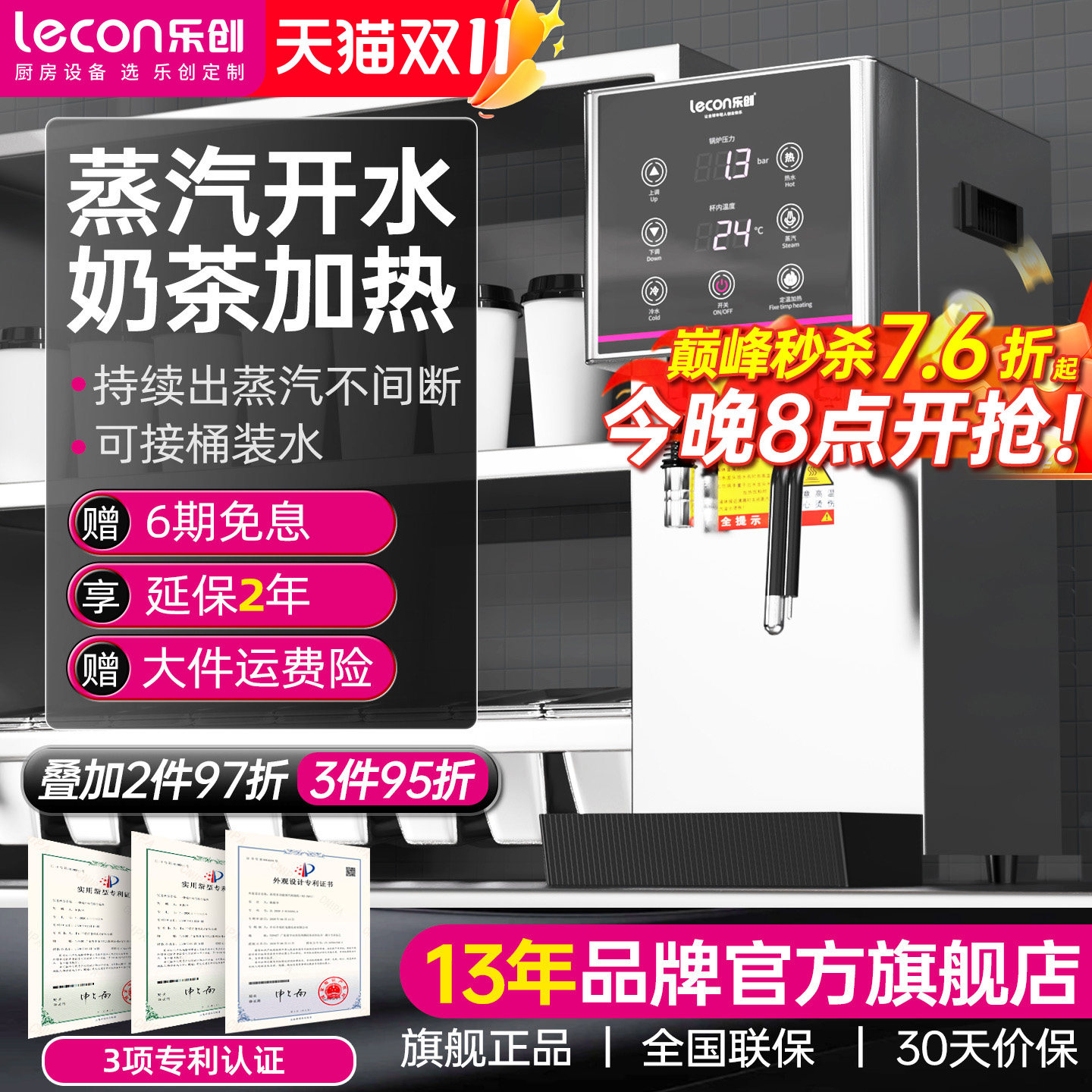 lecon/乐创 奶泡机商用蒸汽机全自动 打奶器奶茶店设备萃茶开水机