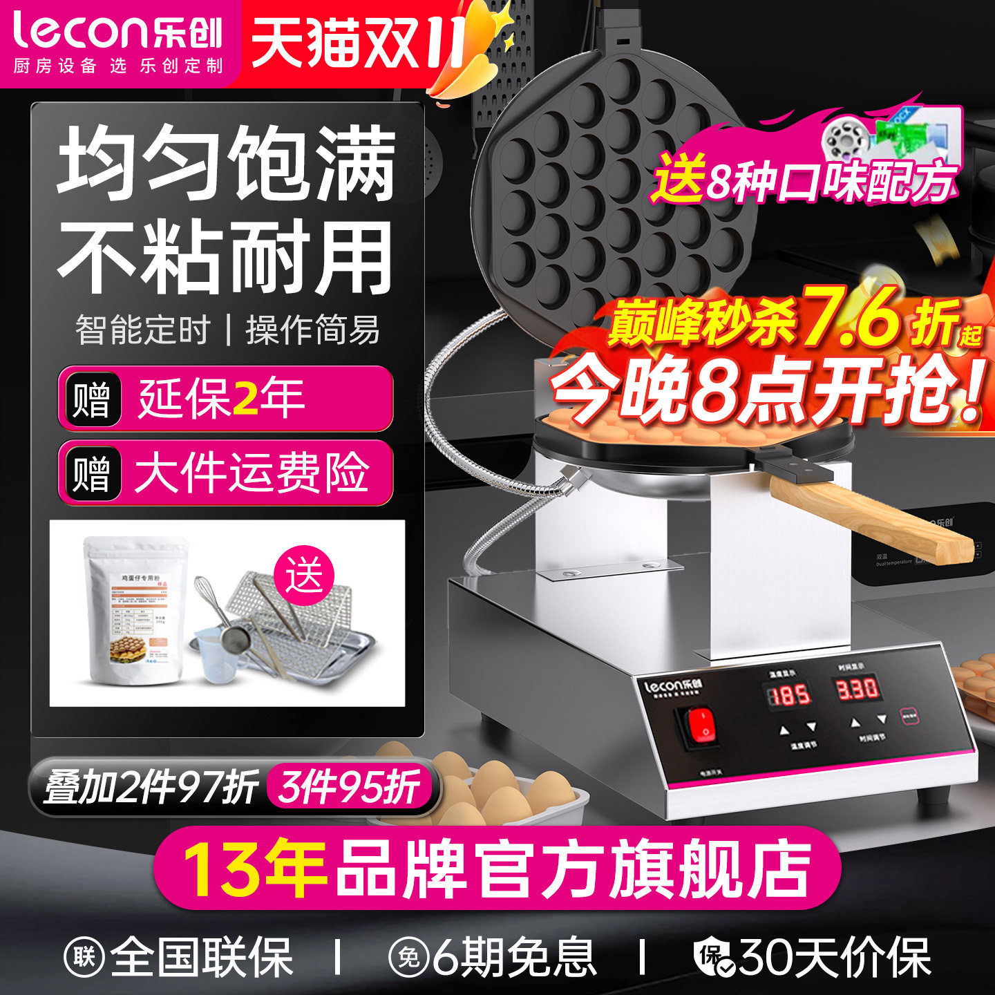 乐创鸡蛋仔机商用家用电热小型不粘锅华夫饼炉机器摆摊小吃设备