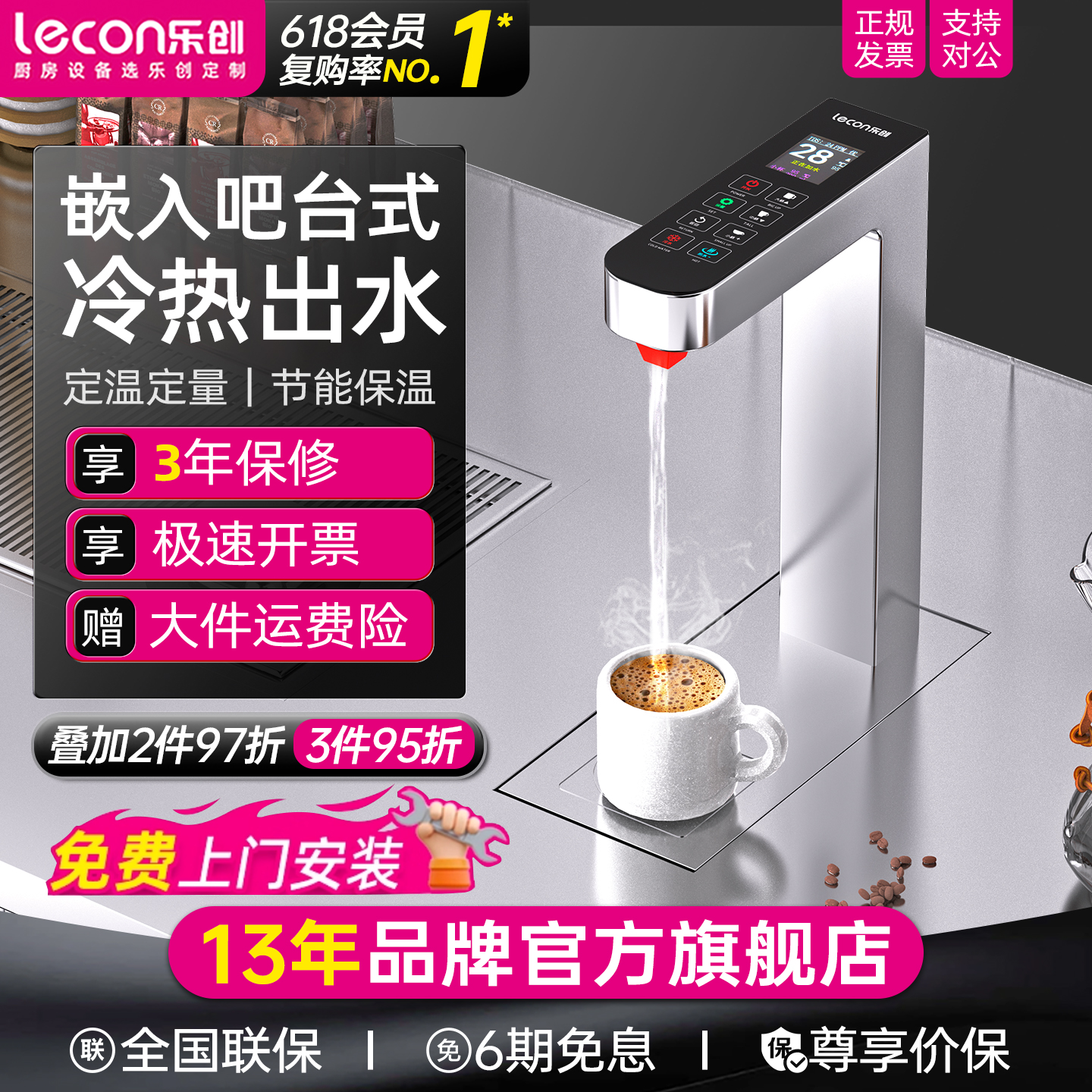 乐创 嵌入式开水机新中式茶饮台下分体开水器定量奶茶咖啡店商用