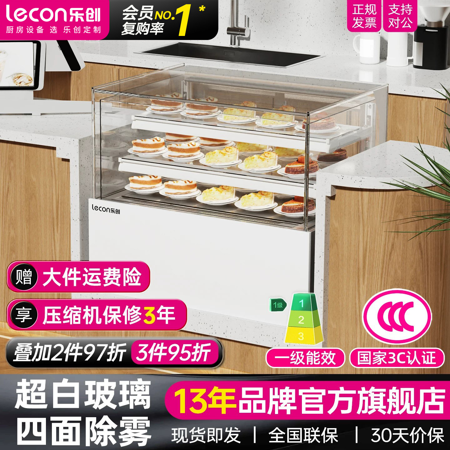 lecon/乐创 蛋糕展示柜冷藏弧形风冷 台式小型水果寿司保鲜柜冰柜