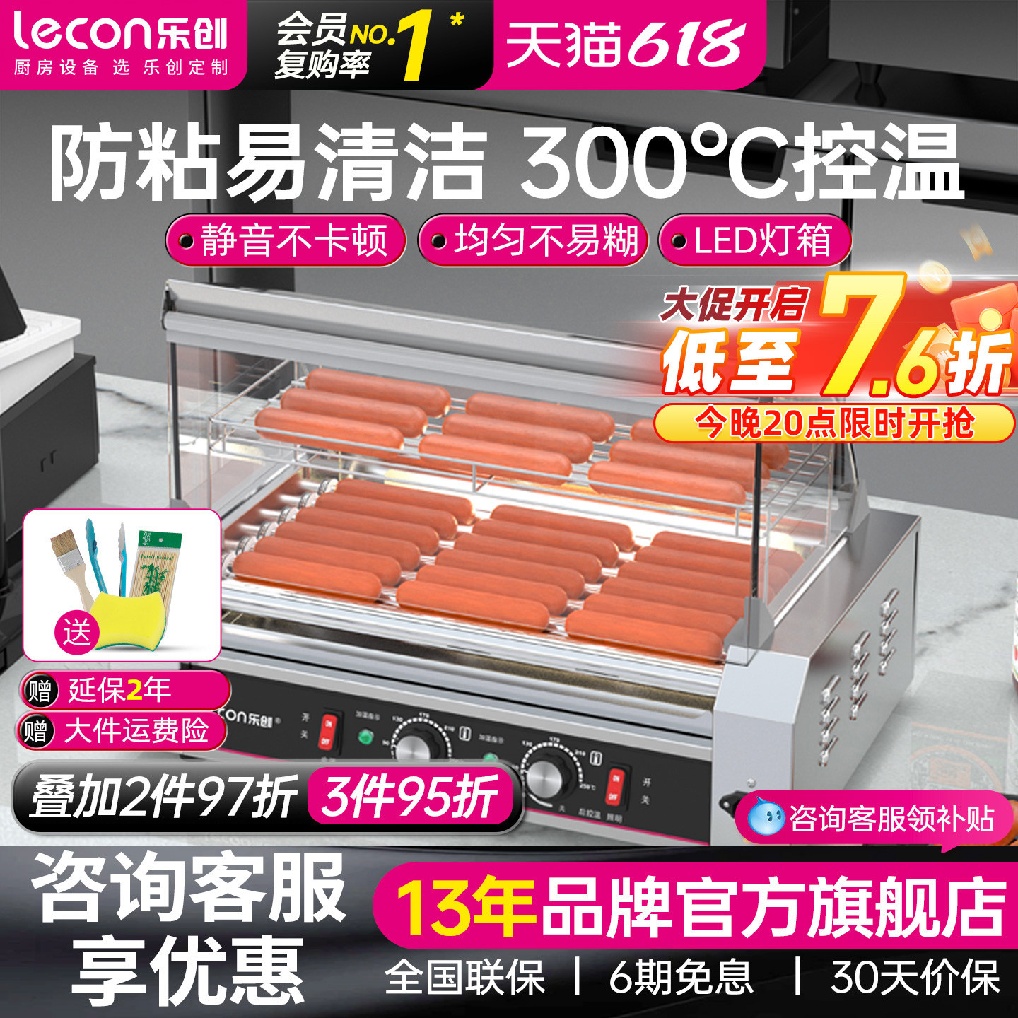 乐创商用电热烤肠机小型台式全自动网红脆皮烤香肠热狗机器摆摊