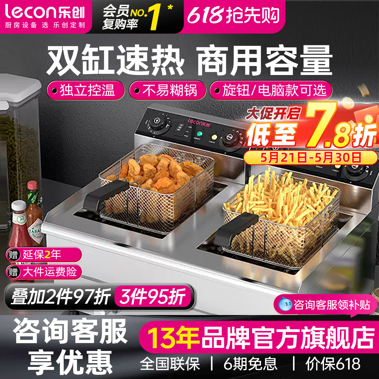lecon/乐创 电炸炉商用双缸 大容量炸串锅关东煮油炸一体摆摊设备