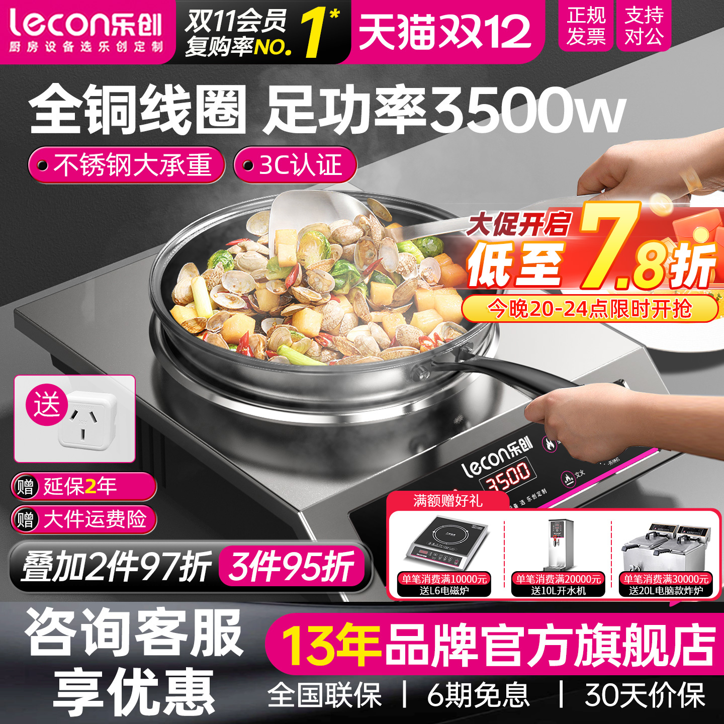 【节能耐用猛火】凹面爆炒电磁炉