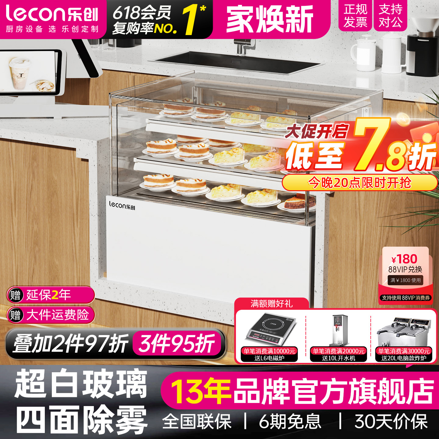 lecon/乐创 蛋糕展示柜冷藏弧形风冷 台式小型水果寿司保鲜柜冰柜