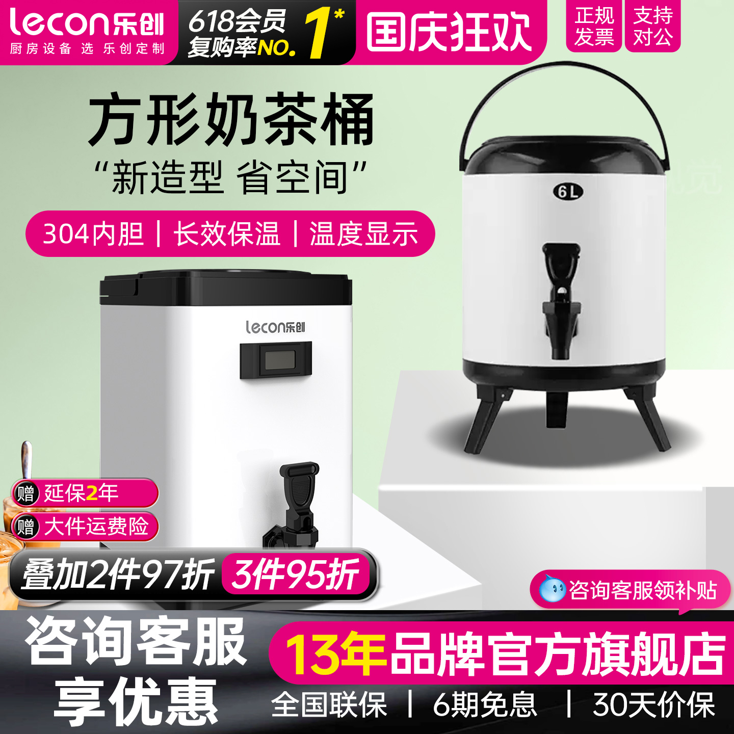 乐创大容量带温度计冷热保温桶