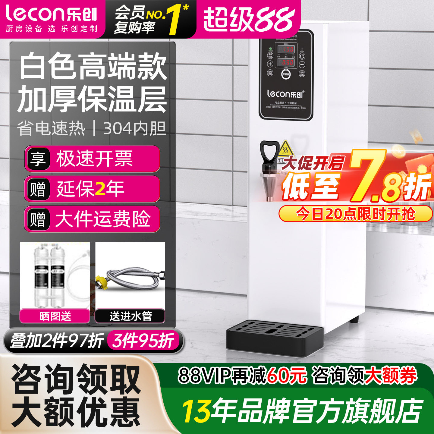 lecon/乐创步进式电热开水器自动商用开水机奶茶店烧水白色热水机