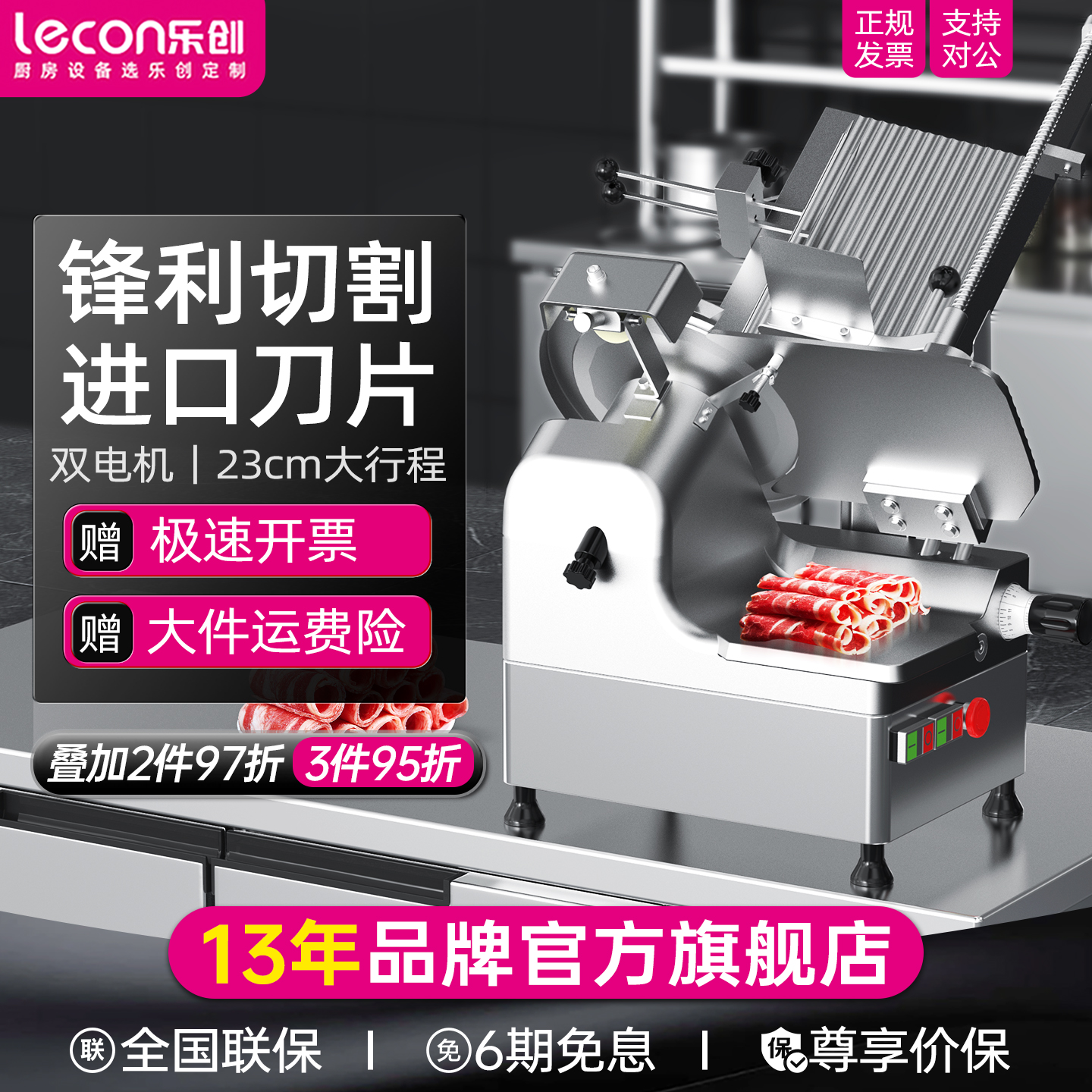 【切片神器】全自动切23cm方砖肉