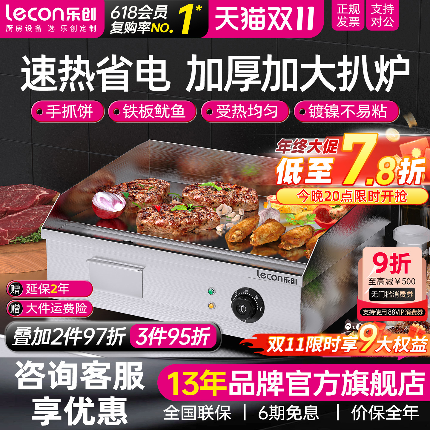 乐创电扒炉商用手抓饼机加厚铁板烧鱿鱼煎牛排烤冷面机器摆摊设备