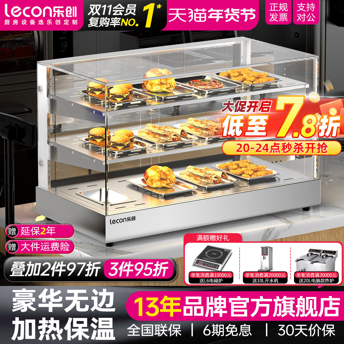lecon/乐创 保温展示柜商用 炸鸡汉堡熟食面包蛋挞小型加热恒温箱
