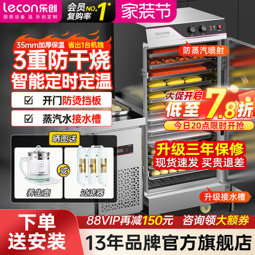 【免费安装】乐创商用蒸炉蒸锅