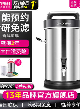 lecon/乐创 豆浆机商用全自动10升 大容量加热现磨磨米浆机早餐店
