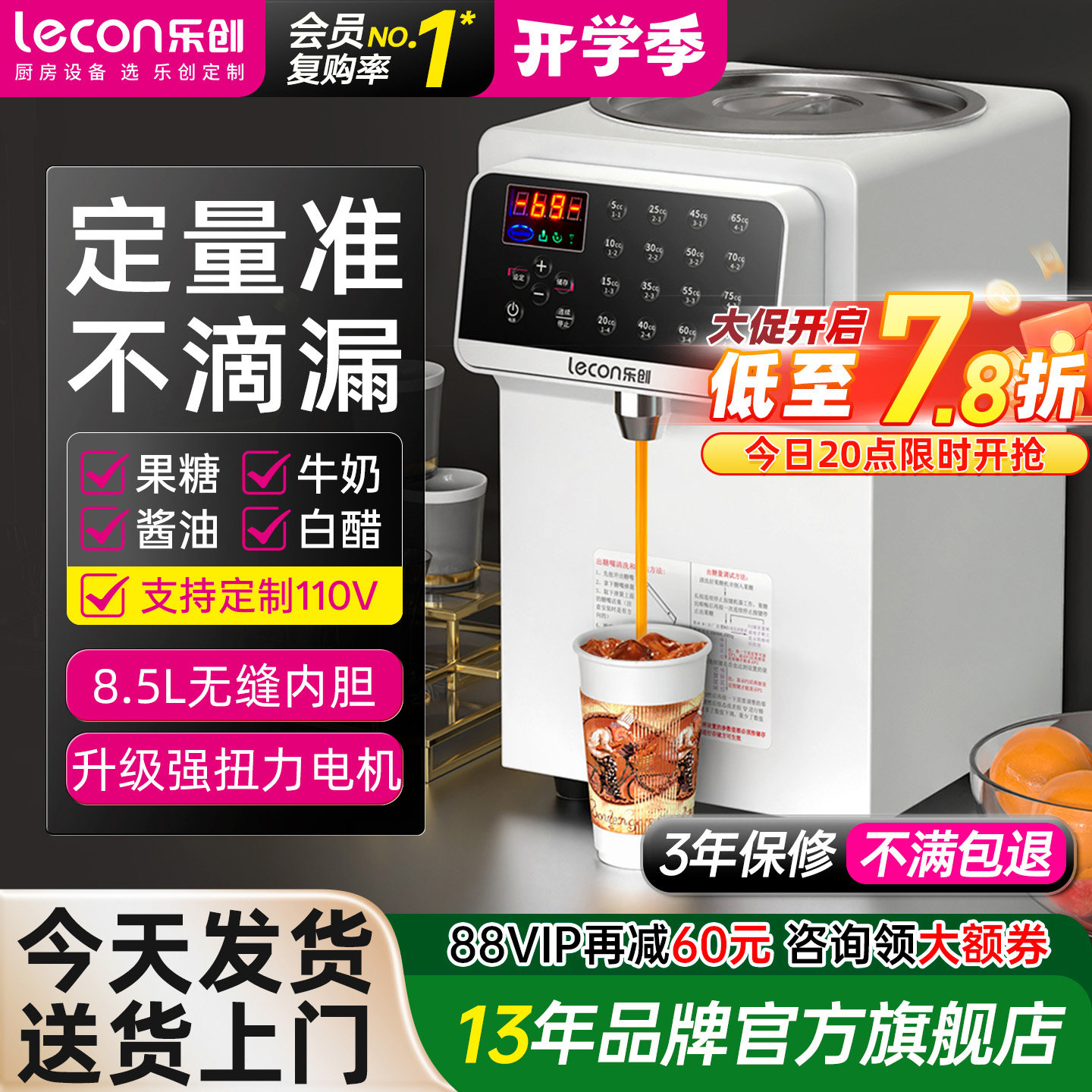 【精准出糖】乐创果糖机商用奶茶