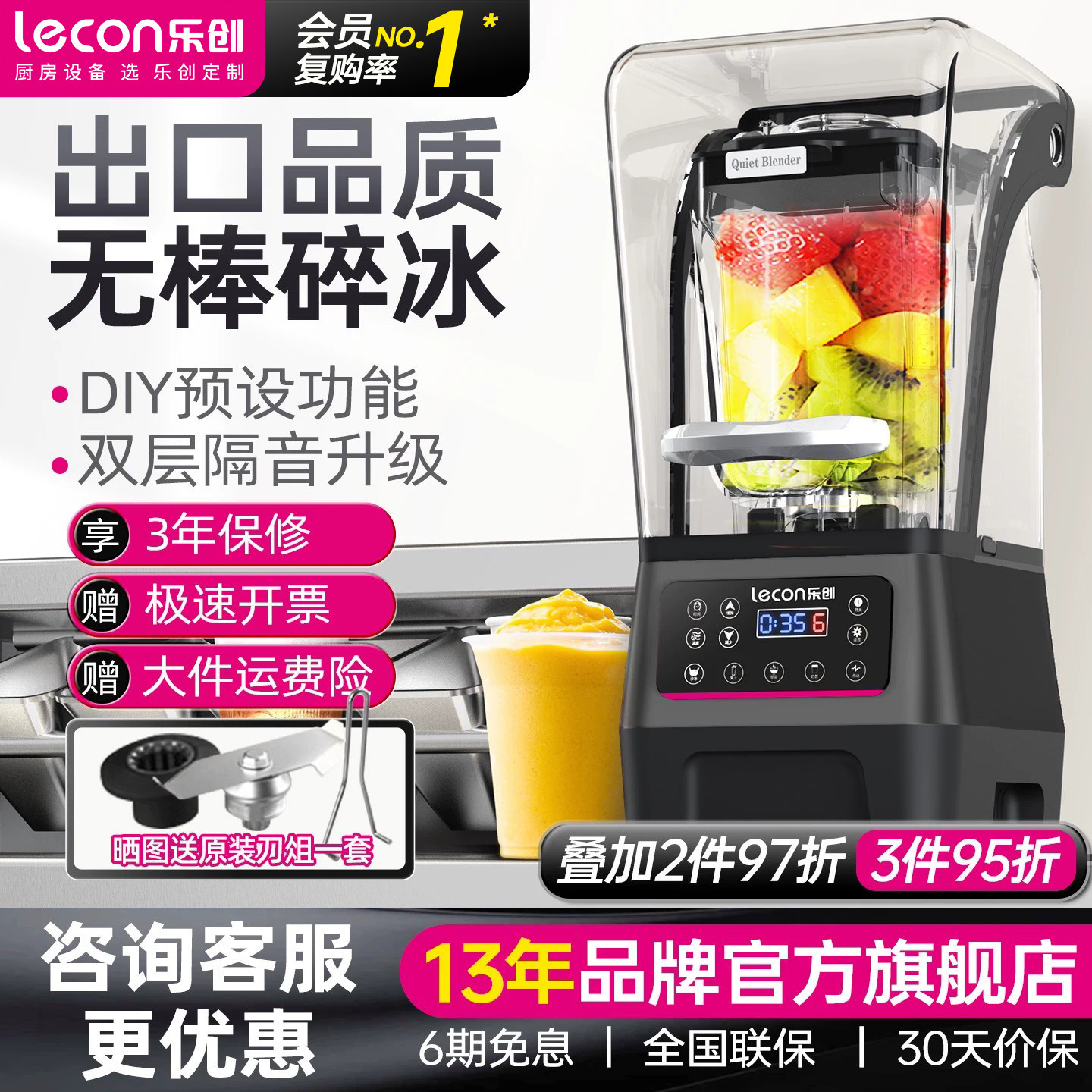 乐创 冰沙机商用带罩隔音碎冰破冰机 奶茶店萃茶机奶昔奶盖沙冰机